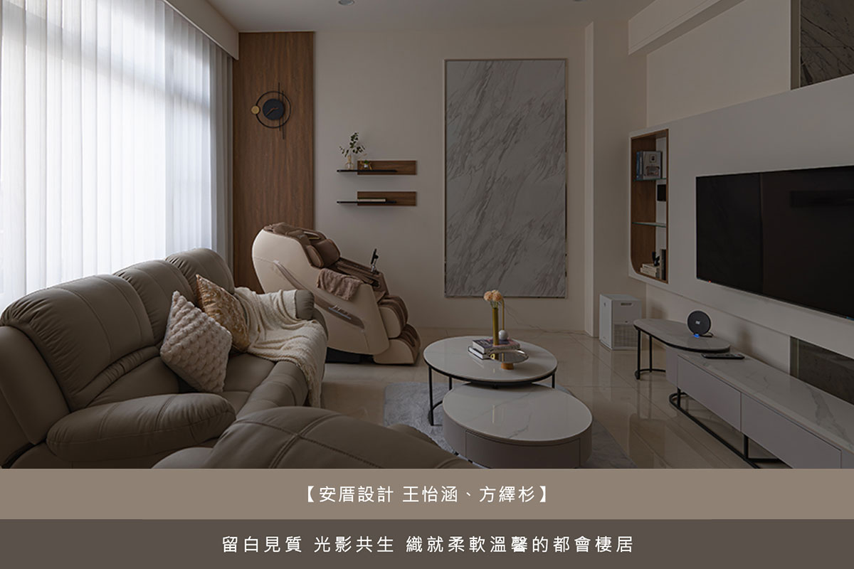 安厝室內設計_最新消息文章封面2