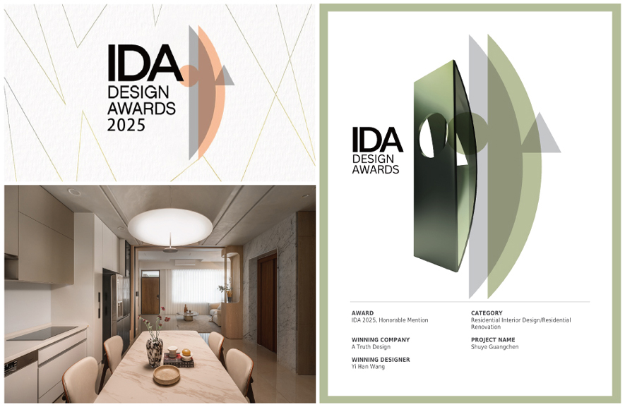 安厝室內設計_第十九屆美國IDA設計大獎 以情感為筆描繪跨世代溫暖居所斬獲肯定！照片1