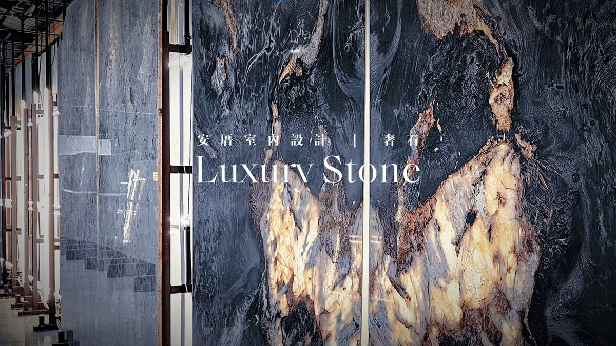 安厝室內設計_影音報導封面1